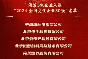 李轶楠评阿的江被罚：发言激昂政治水平颇高 但提到裁判尺度过大